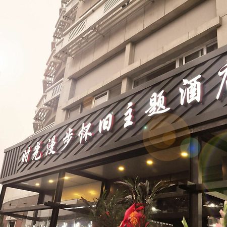 Nostalgiahotel-Tianjinguozhancenter Extérieur photo